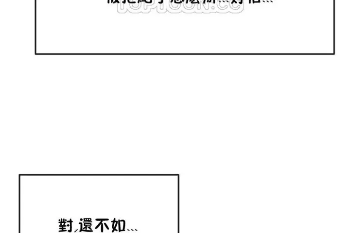 漫画《男公关与富家女》第30话第64张图