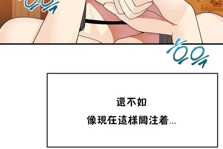 漫画《男公关与富家女》第30话第66张图