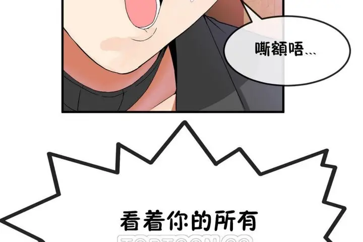 漫画《男公关与富家女》第30话第69张图
