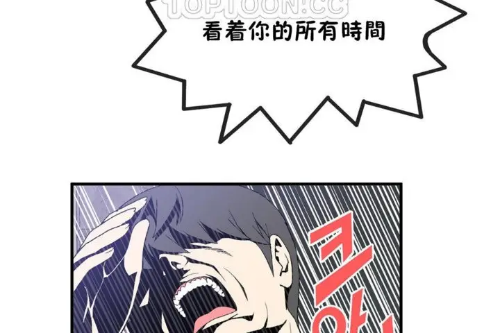 漫画《男公关与富家女》第30话第76张图