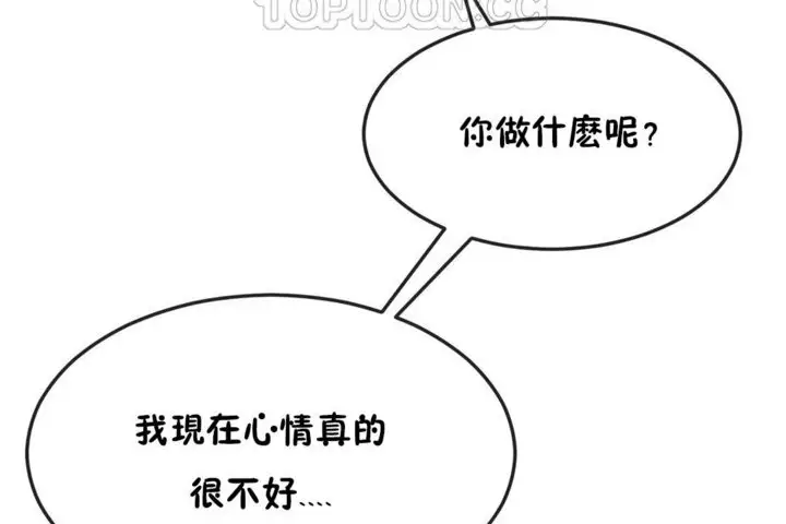 漫画《男公关与富家女》第30话第82张图