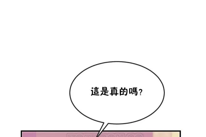 漫画《男公关与富家女》第30话第9张图