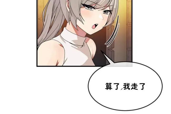 漫画《男公关与富家女》第30话第90张图