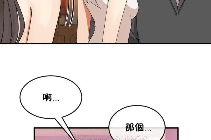 漫画《男公关与富家女》第30话第93张图
