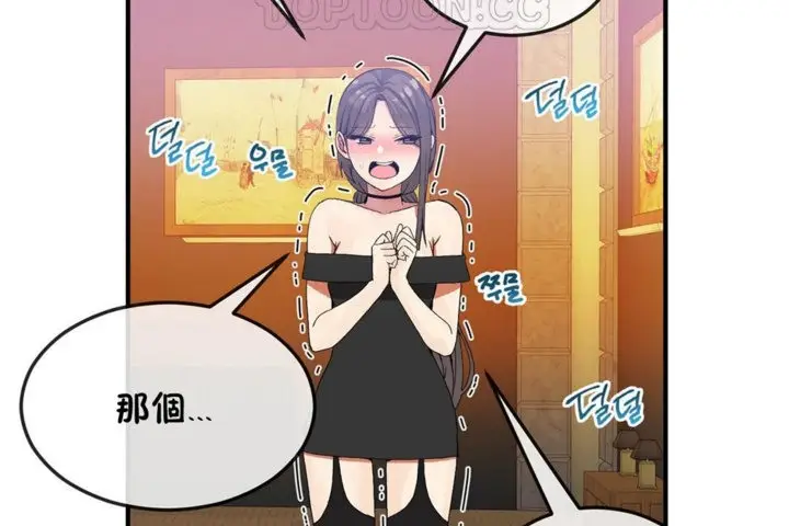漫画《男公关与富家女》第30话第94张图
