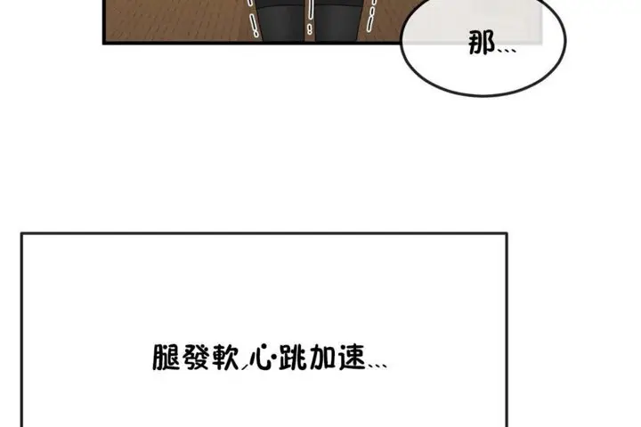 漫画《男公关与富家女》第30话第95张图