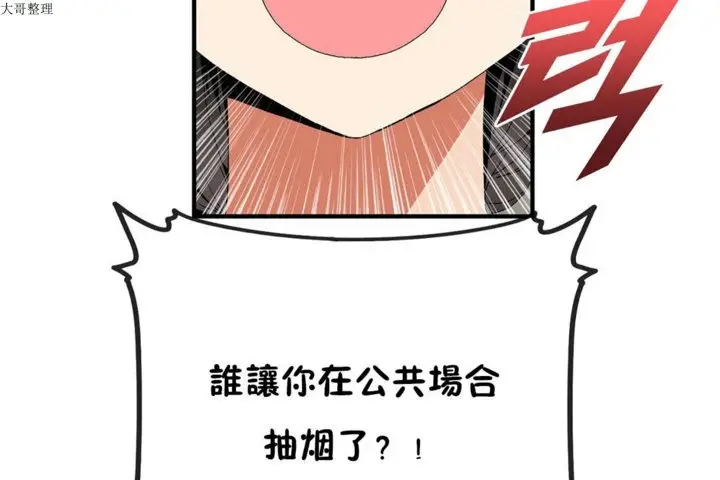 漫画《男公关与富家女》第31话第103张图