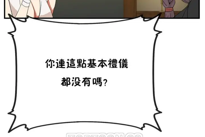 漫画《男公关与富家女》第31话第105张图