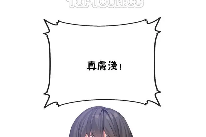 漫画《男公关与富家女》第31话第106张图