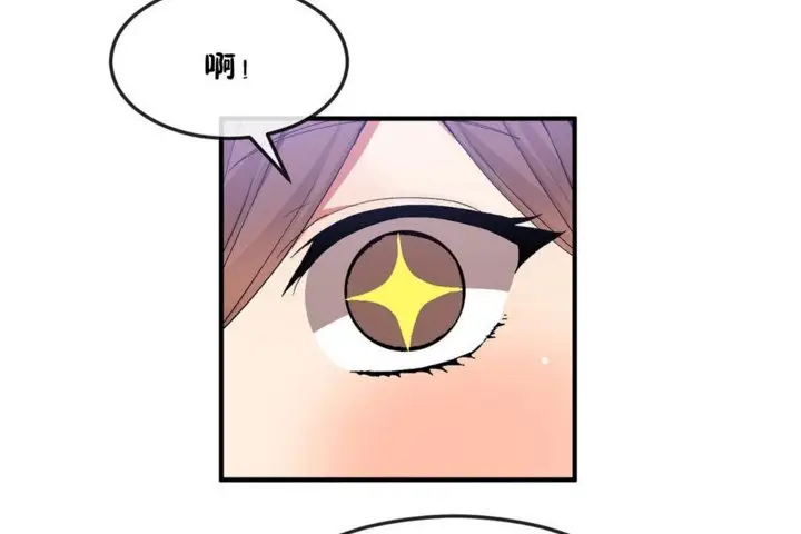 漫画《男公关与富家女》第31话第11张图