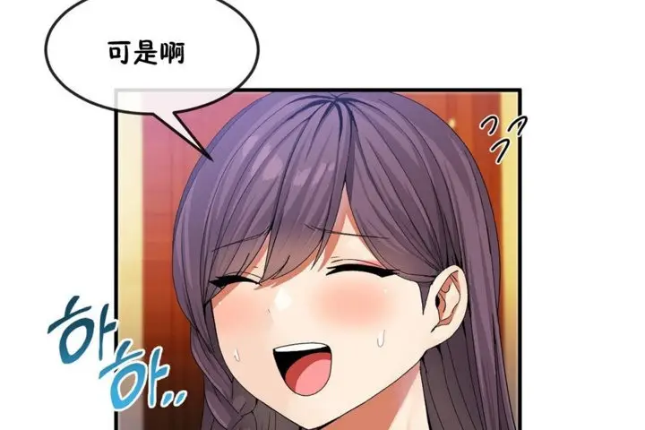 漫画《男公关与富家女》第31话第14张图