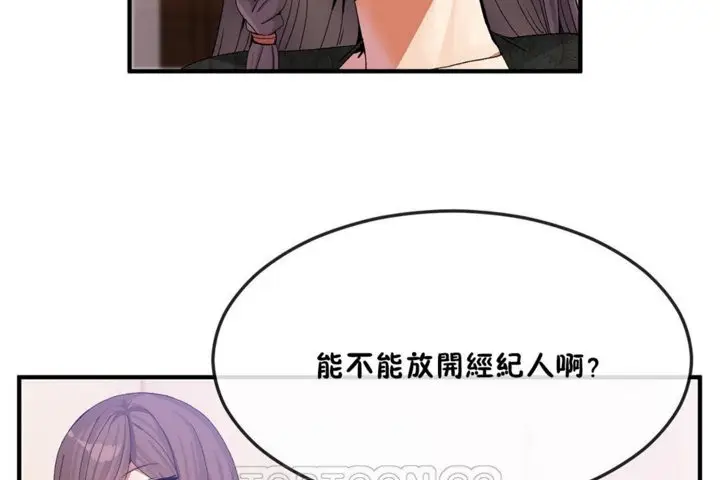 漫画《男公关与富家女》第31话第15张图