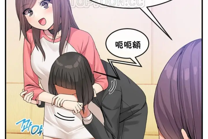 漫画《男公关与富家女》第31话第16张图