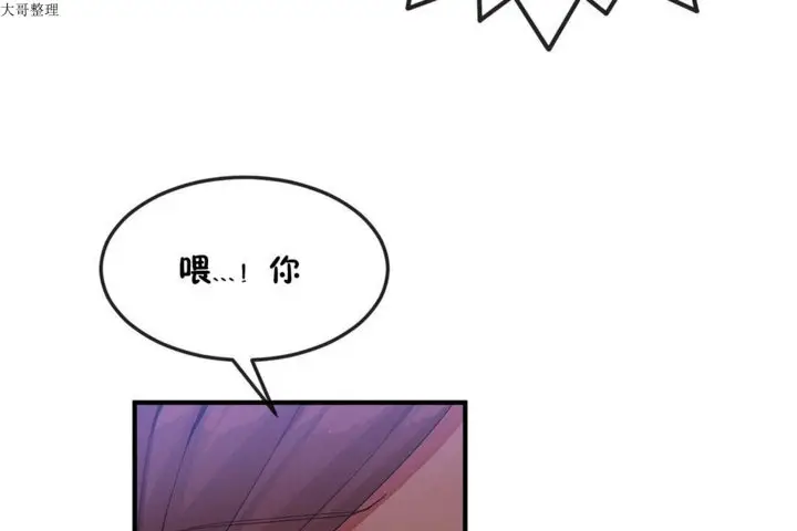 漫画《男公关与富家女》第31话第25张图