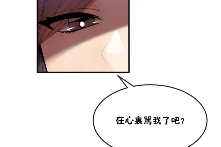 漫画《男公关与富家女》第31话第26张图