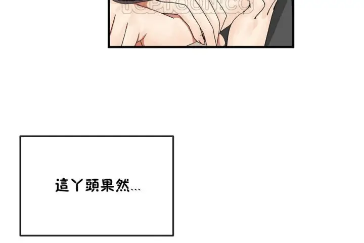 漫画《男公关与富家女》第31话第28张图