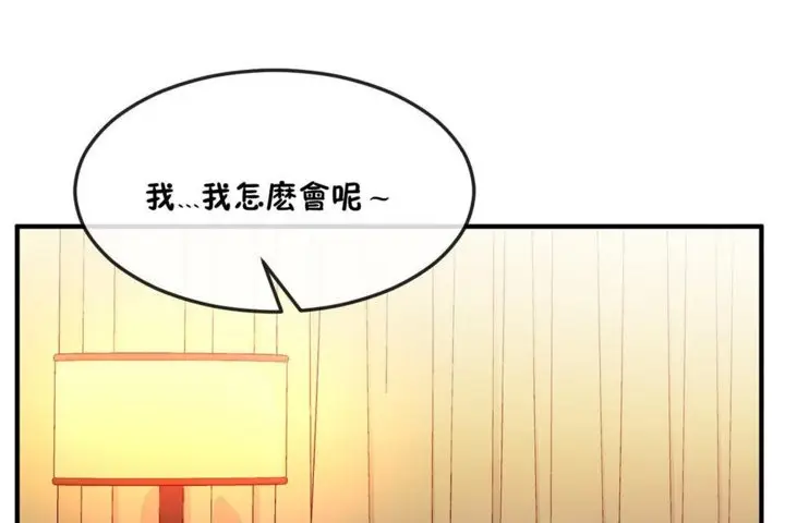 漫画《男公关与富家女》第31话第29张图