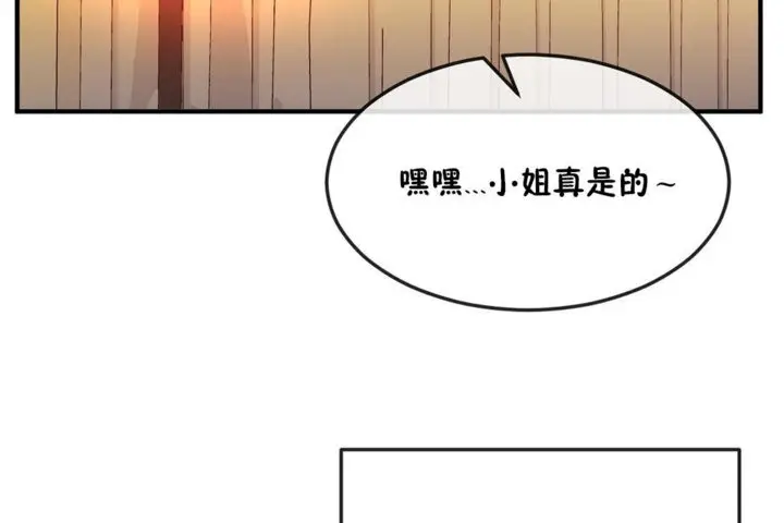 漫画《男公关与富家女》第31话第30张图