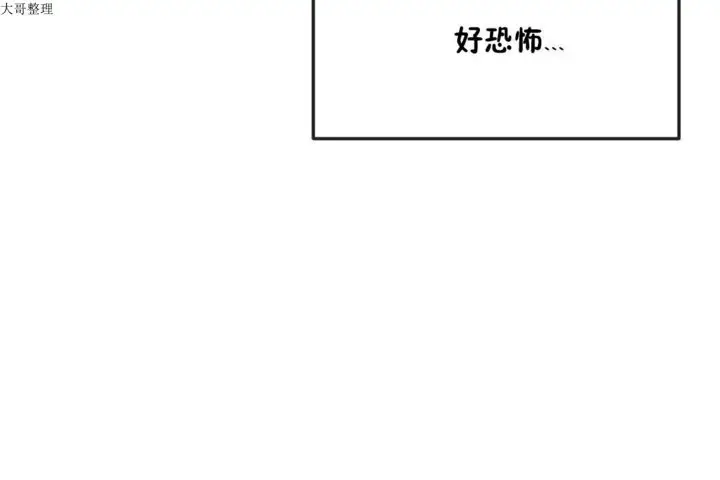 漫画《男公关与富家女》第31话第31张图
