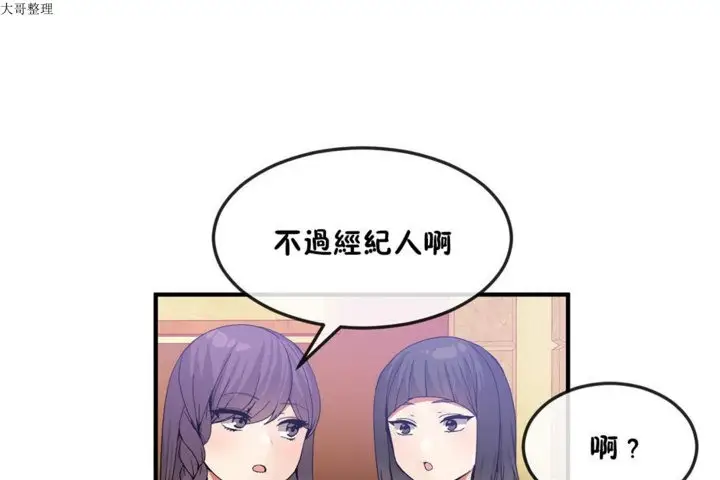 漫画《男公关与富家女》第31话第37张图