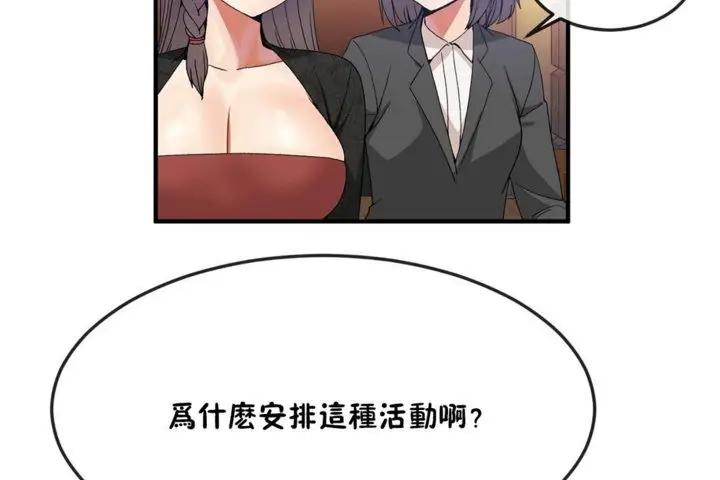 漫画《男公关与富家女》第31话第38张图