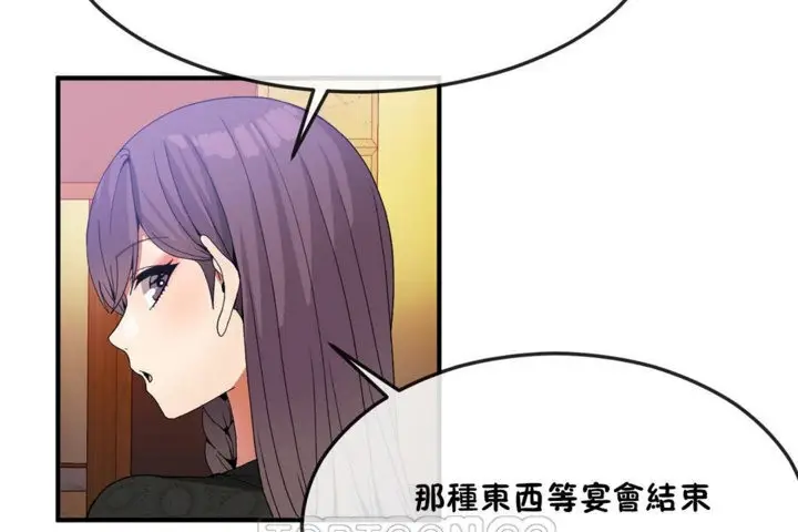 漫画《男公关与富家女》第31话第39张图