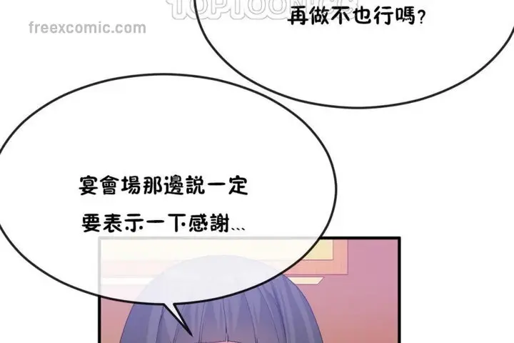 漫画《男公关与富家女》第31话第40张图