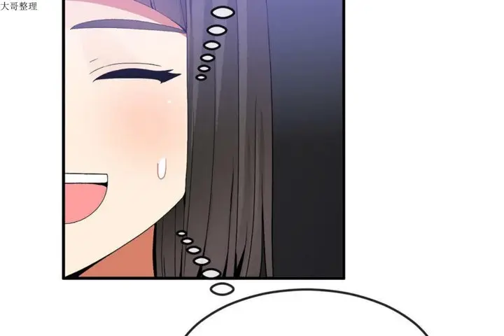 漫画《男公关与富家女》第31话第43张图