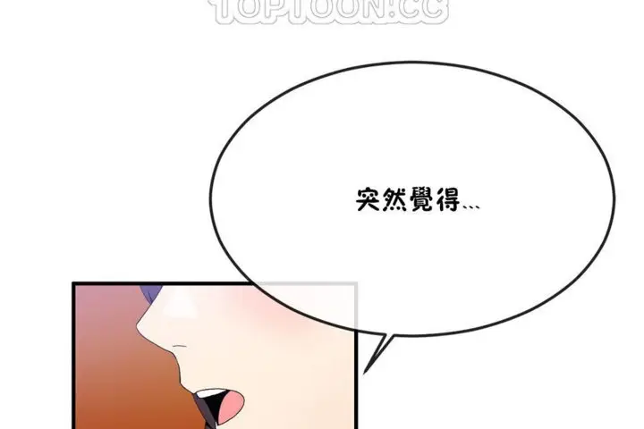 漫画《男公关与富家女》第31话第46张图