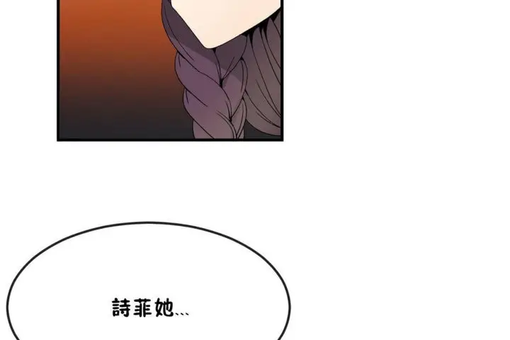漫画《男公关与富家女》第31话第47张图