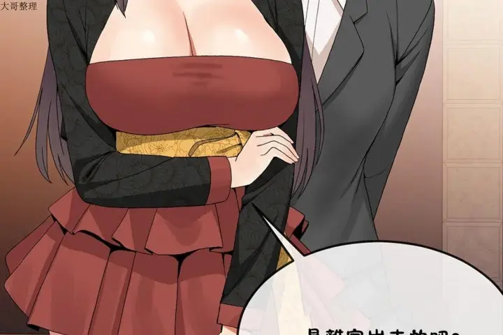 漫画《男公关与富家女》第31话第49张图