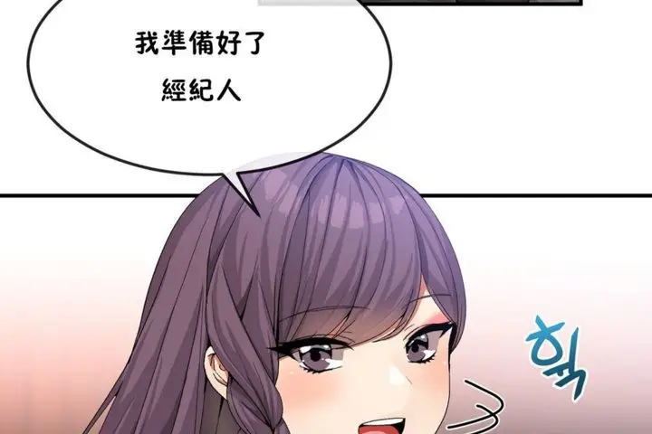 漫画《男公关与富家女》第31话第5张图