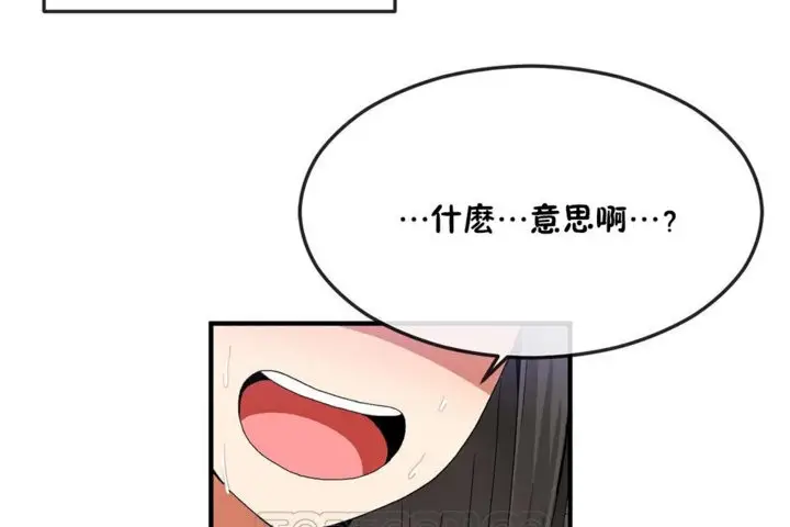 漫画《男公关与富家女》第31话第51张图