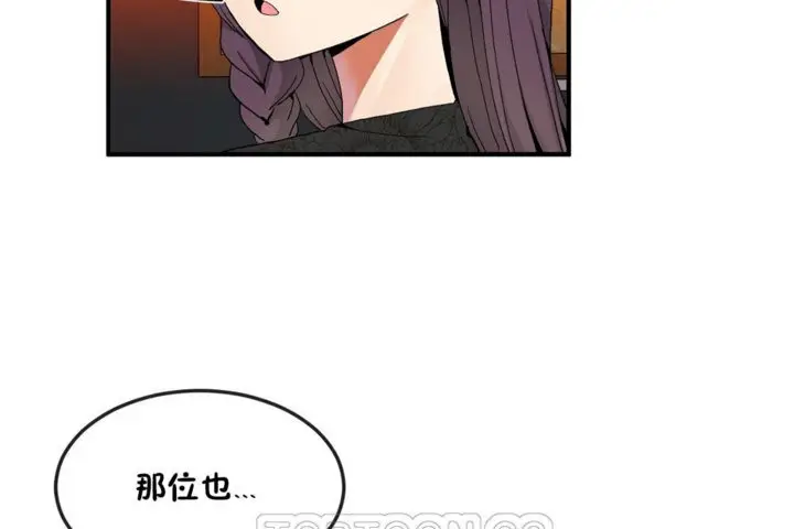 漫画《男公关与富家女》第31话第57张图