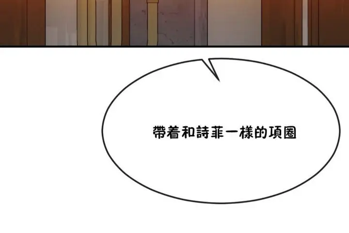 漫画《男公关与富家女》第31话第59张图