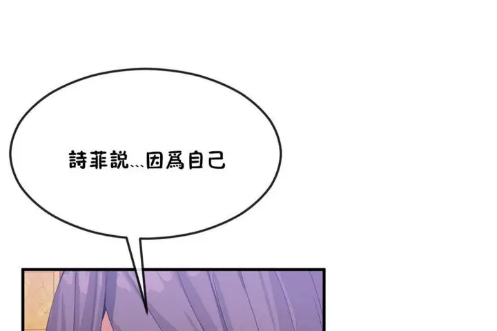 漫画《男公关与富家女》第31话第60张图