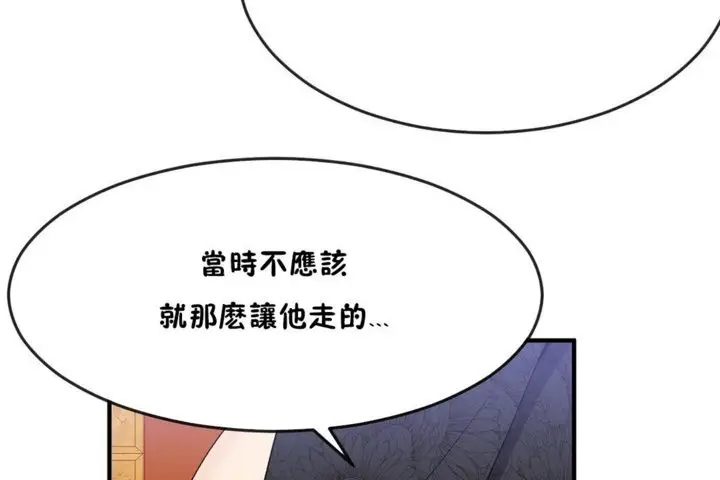 漫画《男公关与富家女》第31话第62张图
