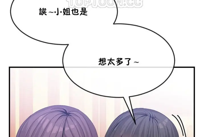 漫画《男公关与富家女》第31话第64张图