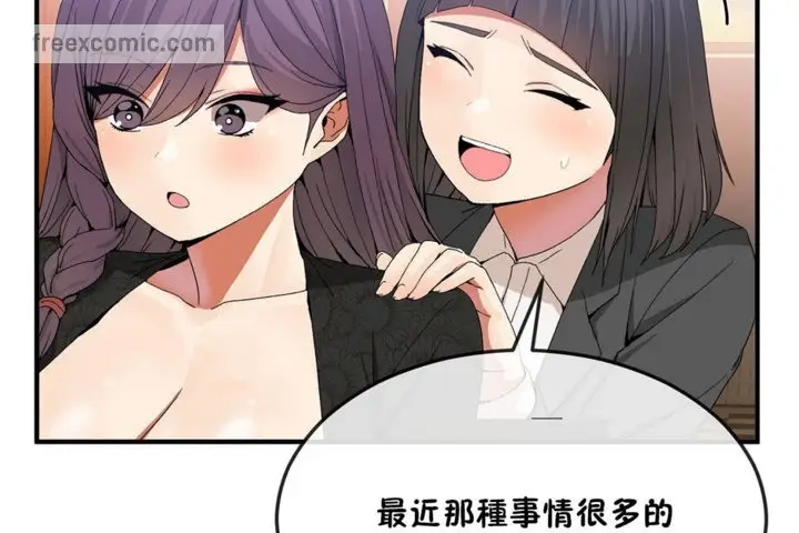 漫画《男公关与富家女》第31话第65张图