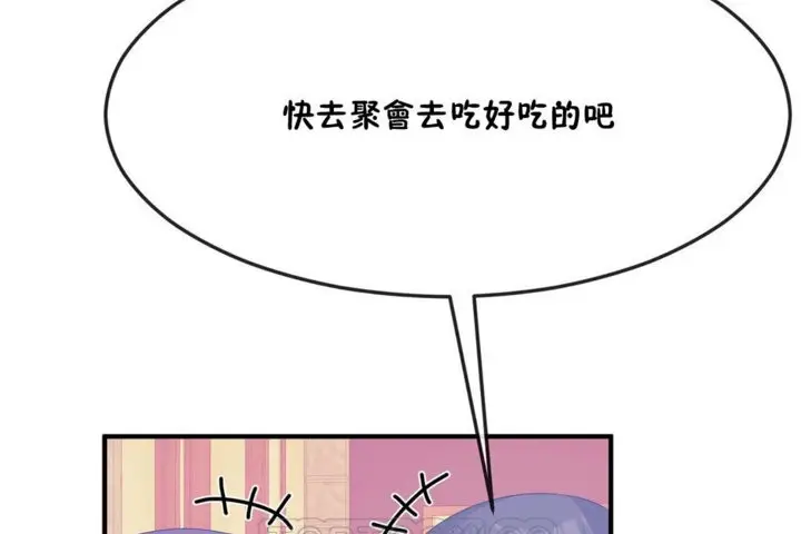 漫画《男公关与富家女》第31话第69张图