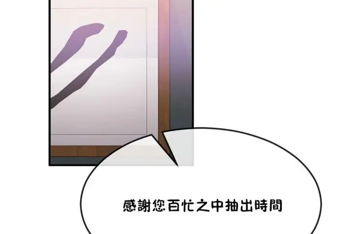漫画《男公关与富家女》第31话第74张图