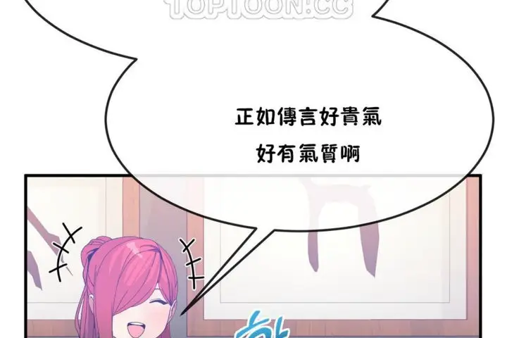 漫画《男公关与富家女》第31话第76张图