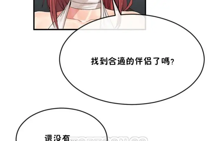 漫画《男公关与富家女》第31话第81张图