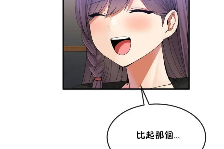 漫画《男公关与富家女》第31话第83张图