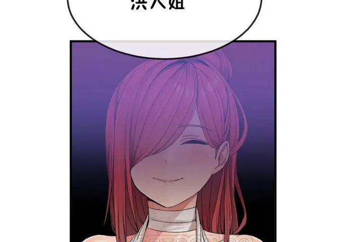 漫画《男公关与富家女》第31话第87张图
