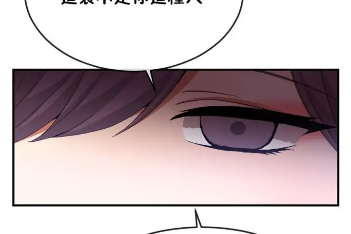漫画《男公关与富家女》第31话第89张图