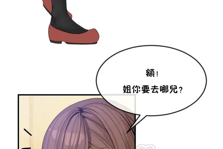 漫画《男公关与富家女》第31话第9张图
