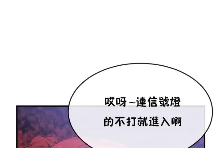 漫画《男公关与富家女》第31话第92张图