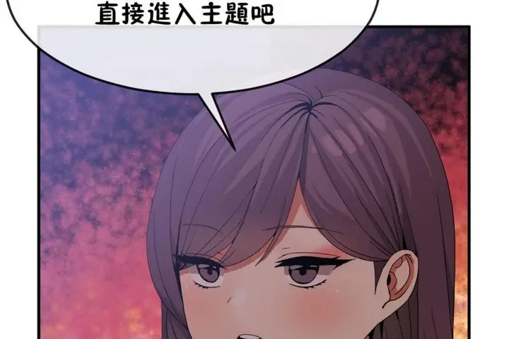 漫画《男公关与富家女》第31话第95张图