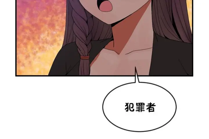 漫画《男公关与富家女》第31话第96张图